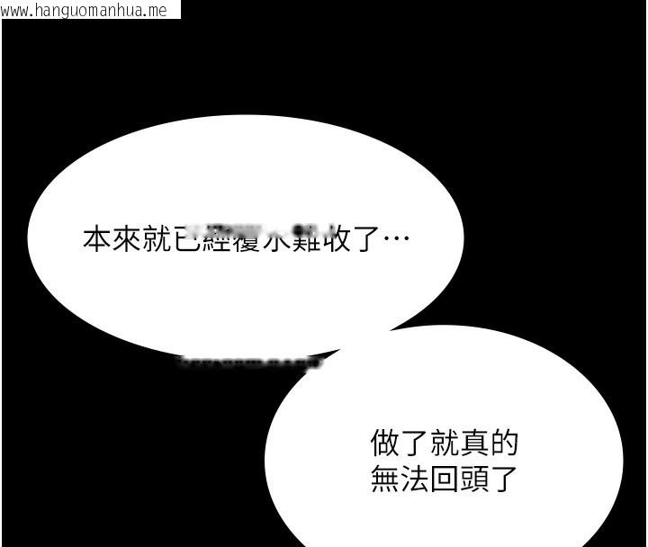 韩国漫画老板娘的诱惑韩漫_老板娘的诱惑-第65话-我们一起开心吧在线免费阅读-韩国漫画-第66张图片