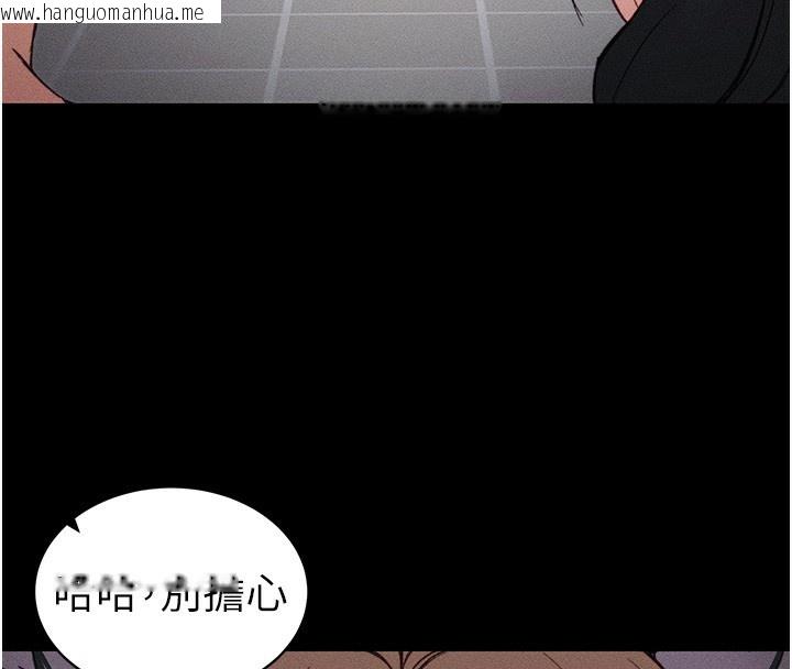 韩国漫画太妹攻略指南韩漫_太妹攻略指南-第33话-你女友给你带水来了在线免费阅读-韩国漫画-第105张图片