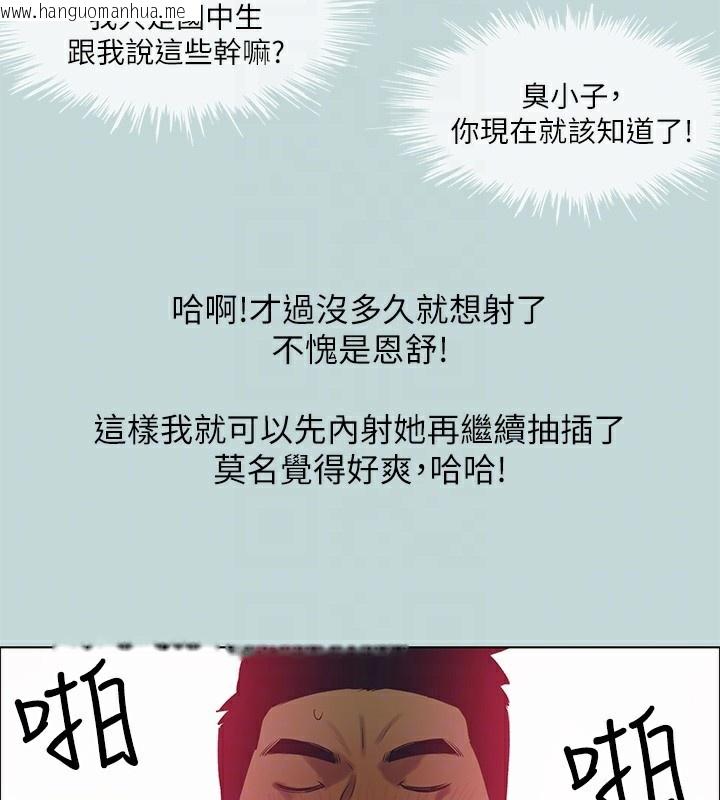 韩国漫画纵夏夜之梦(无码版)韩漫_纵夏夜之梦(无码版)-第105话-在妳体内播种在线免费阅读-韩国漫画-第76张图片