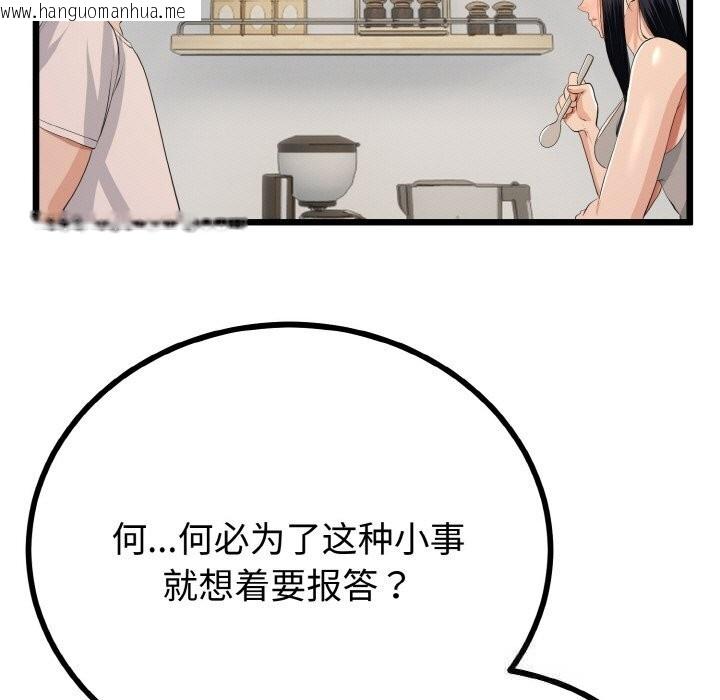 韩国漫画与初恋的意外同居韩漫_与初恋的意外同居-第26话在线免费阅读-韩国漫画-第85张图片