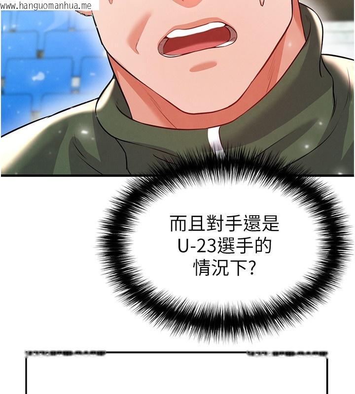 韩国漫画足球型男脱单指南韩漫_足球型男脱单指南-第24话-引人犯罪的性感身材在线免费阅读-韩国漫画-第86张图片