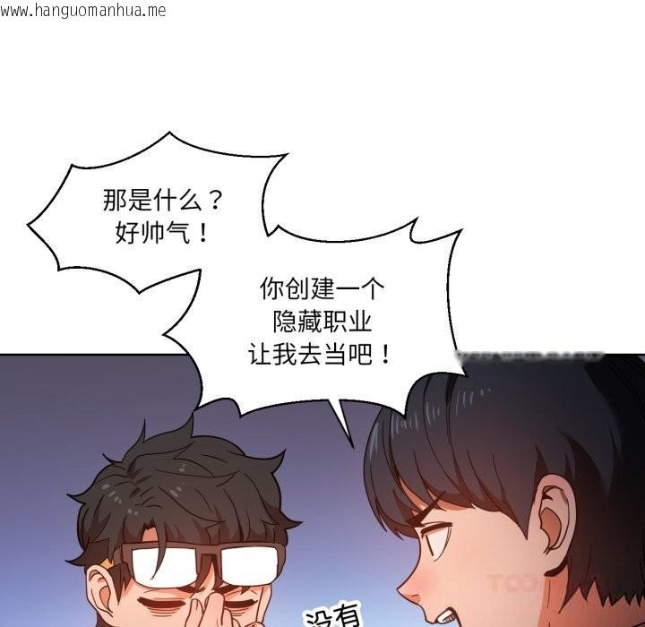 韩国漫画她的直播间韩漫_她的直播间-第21话在线免费阅读-韩国漫画-第50张图片
