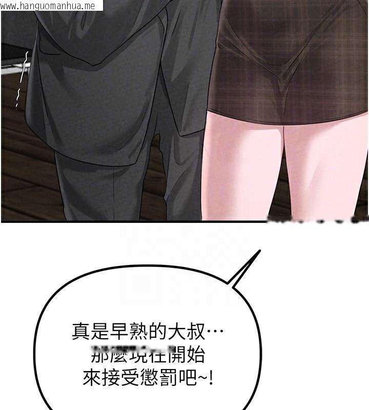 韩国漫画男人配额制韩漫_男人配额制-第3话-男孩子别太晚回家在线免费阅读-韩国漫画-第79张图片