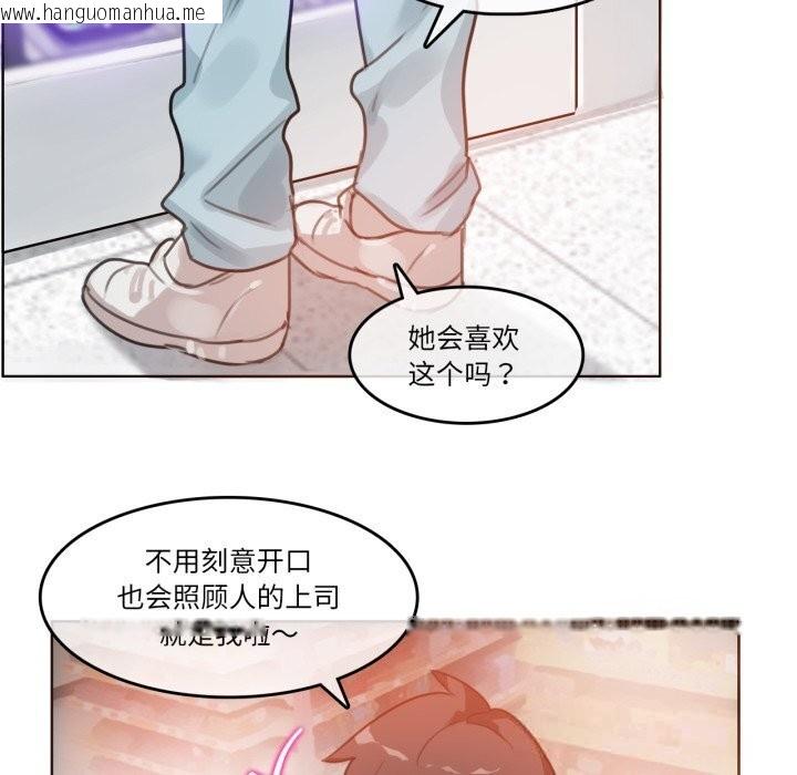 韩国漫画无与伦比的日常韩漫_无与伦比的日常-第16话在线免费阅读-韩国漫画-第37张图片