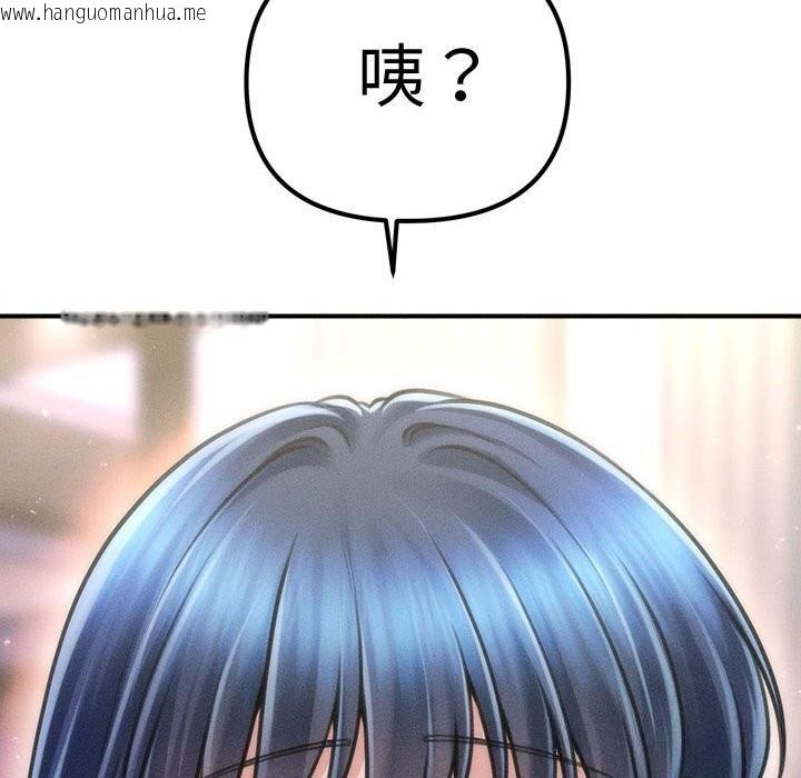 韩国漫画会长家的小儿子韩漫_会长家的小儿子-第26话在线免费阅读-韩国漫画-第144张图片