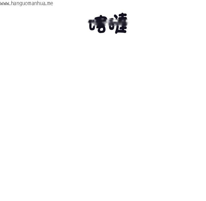 韩国漫画顶级豪门秘辛韩漫_顶级豪门秘辛-第11话在线免费阅读-韩国漫画-第91张图片