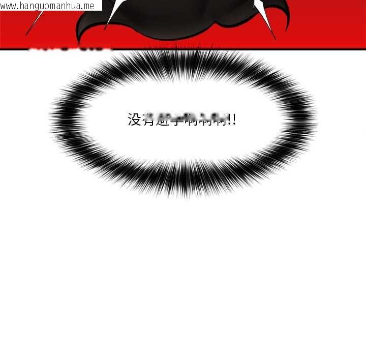 韩国漫画催眠手机韩漫_催眠手机-第29话在线免费阅读-韩国漫画-第132张图片
