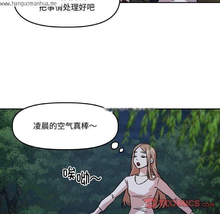 韩国漫画附属品少女的叛逆期韩漫_附属品少女的叛逆期-第8话在线免费阅读-韩国漫画-第86张图片