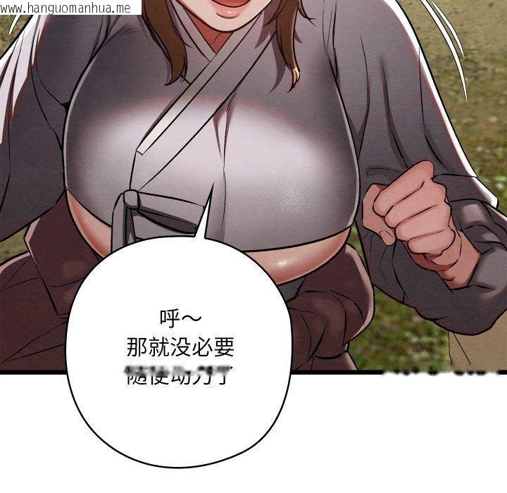 韩国漫画亲密宝鉴韩漫_亲密宝鉴-第29话在线免费阅读-韩国漫画-第81张图片