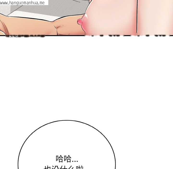 韩国漫画再爱我一次韩漫_再爱我一次-第27话在线免费阅读-韩国漫画-第139张图片