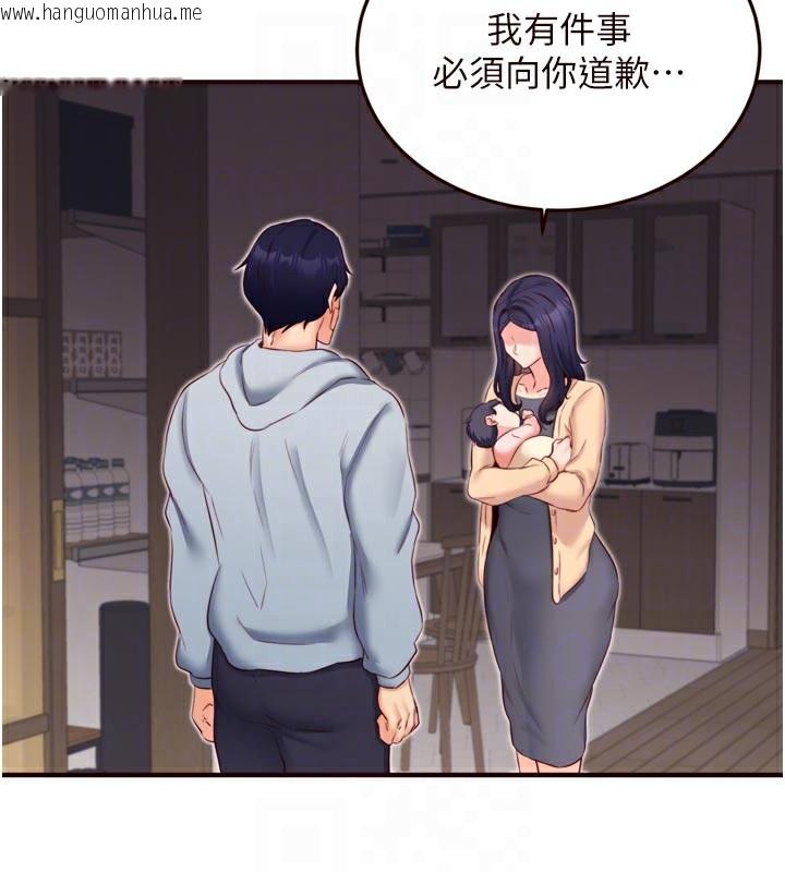 韩国漫画熟女自助餐韩漫_熟女自助餐-第46话-学弟专属母奶浴在线免费阅读-韩国漫画-第19张图片