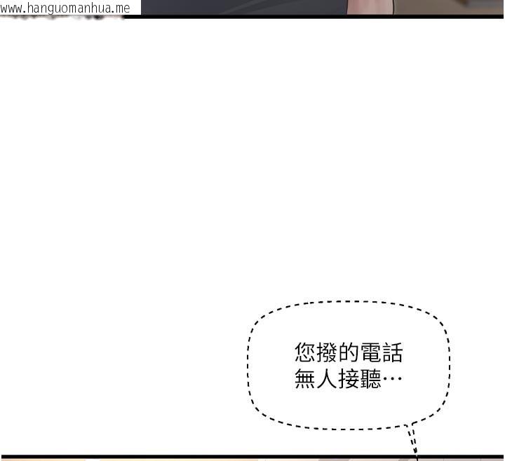 韩国漫画水电工日志韩漫_水电工日志-第98话-玷污有夫之妇在线免费阅读-韩国漫画-第96张图片