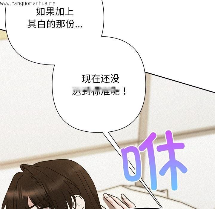 韩国漫画被吞噬的夜韩漫_被吞噬的夜-第47话在线免费阅读-韩国漫画-第152张图片