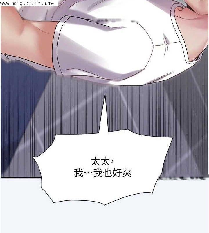 韩国漫画大凤村妇女会韩漫_大凤村妇女会-第8话-催情漱口水在线免费阅读-韩国漫画-第34张图片