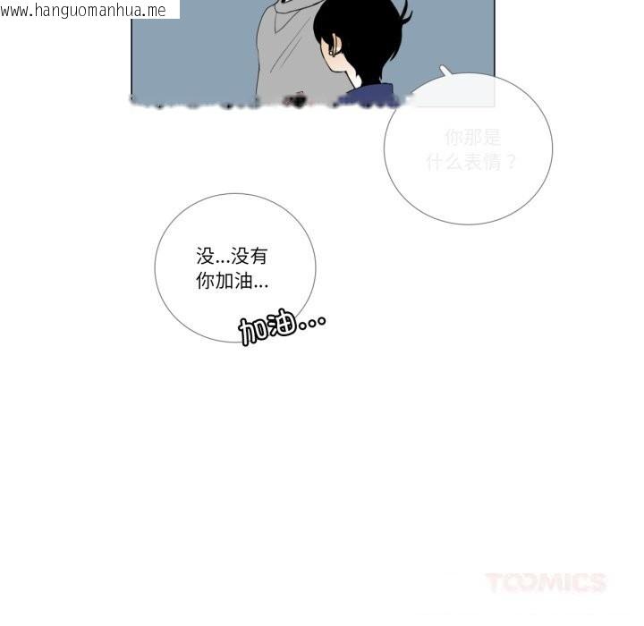 韩国漫画请与我私语韩漫_请与我私语-第10话在线免费阅读-韩国漫画-第10张图片
