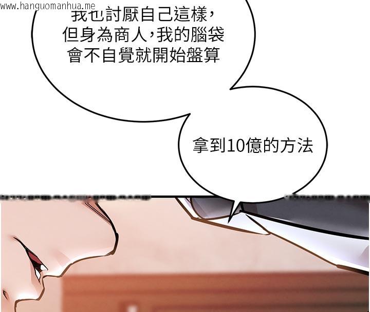 韩国漫画衣锦还乡韩漫_衣锦还乡-第6话-钱债肉偿在线免费阅读-韩国漫画-第172张图片