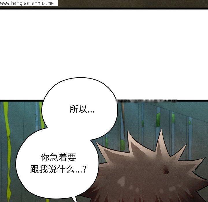 韩国漫画亲密宝鉴韩漫_亲密宝鉴-第29话在线免费阅读-韩国漫画-第119张图片