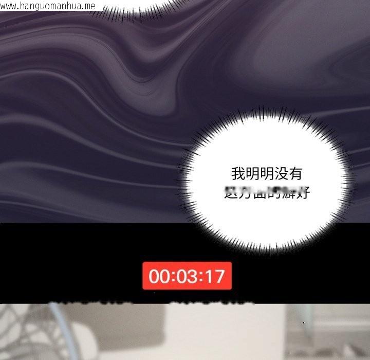 韩国漫画我靠升级逆袭成为大师韩漫_我靠升级逆袭成为大师-第56话在线免费阅读-韩国漫画-第133张图片
