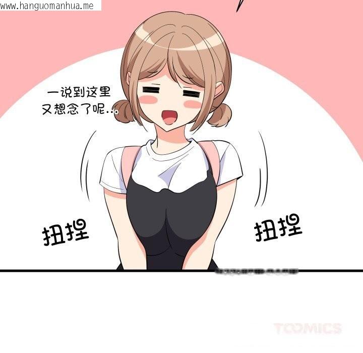 韩国漫画难缠姐妹偏要和我同居韩漫_难缠姐妹偏要和我同居-第55话在线免费阅读-韩国漫画-第39张图片