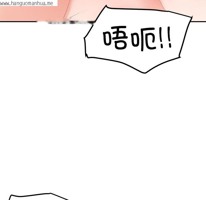 韩国漫画后宫之王韩漫_后宫之王-第44话在线免费阅读-韩国漫画-第12张图片