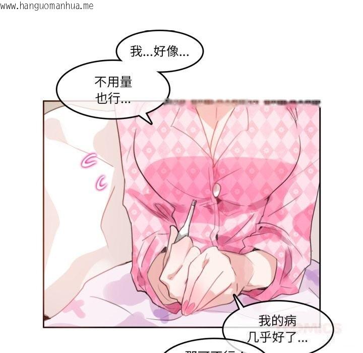 韩国漫画无与伦比的日常韩漫_无与伦比的日常-第15话在线免费阅读-韩国漫画-第64张图片