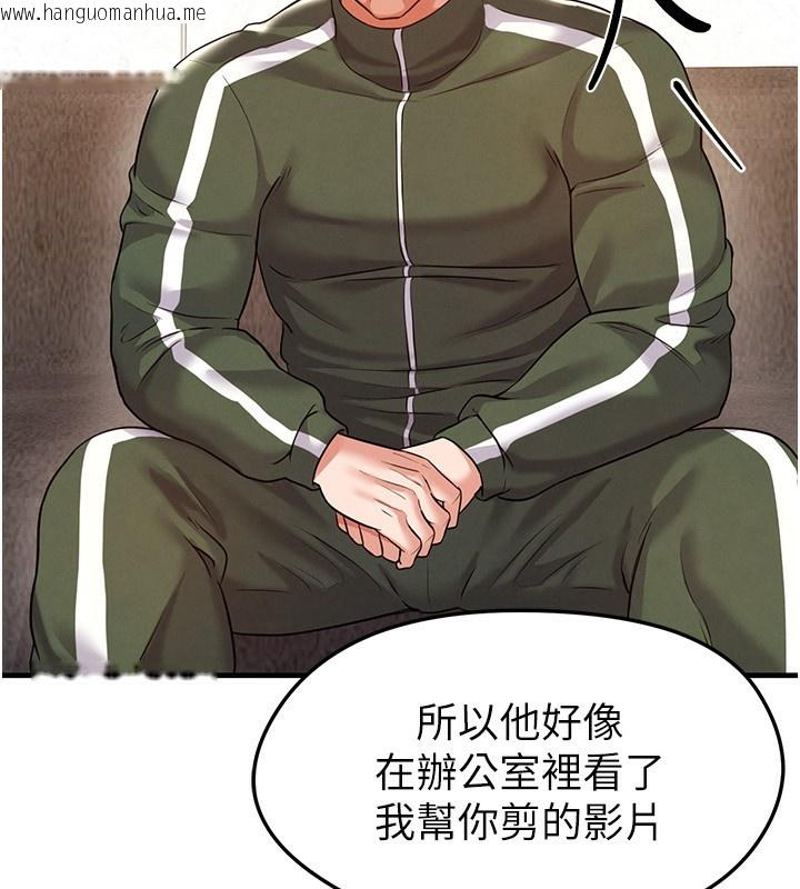 韩国漫画足球型男脱单指南韩漫_足球型男脱单指南-第23话-少盈的神助攻在线免费阅读-韩国漫画-第80张图片