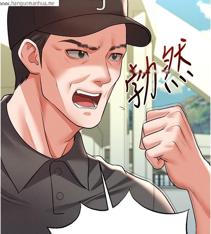 韩国漫画足球型男脱单指南韩漫_足球型男脱单指南-第23话-少盈的神助攻在线免费阅读-韩国漫画-第172张图片