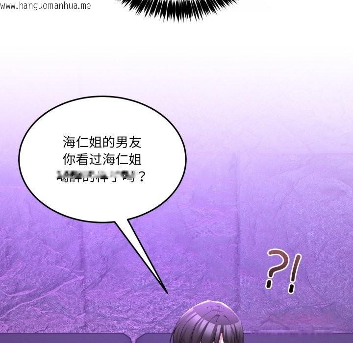 韩国漫画男人止步韩漫_男人止步-第17话在线免费阅读-韩国漫画-第108张图片