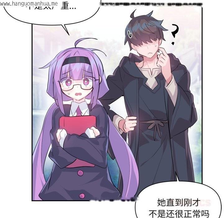韩国漫画虚拟仙境韩漫_虚拟仙境-第22话在线免费阅读-韩国漫画-第50张图片