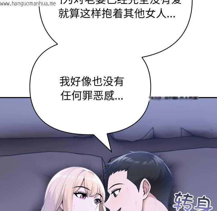 韩国漫画夫妇游戏韩漫_夫妇游戏-第36话在线免费阅读-韩国漫画-第91张图片