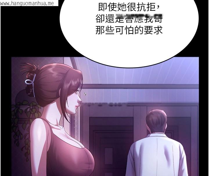 韩国漫画老板娘的诱惑韩漫_老板娘的诱惑-第63话-表露无遗的丑陋天性在线免费阅读-韩国漫画-第71张图片