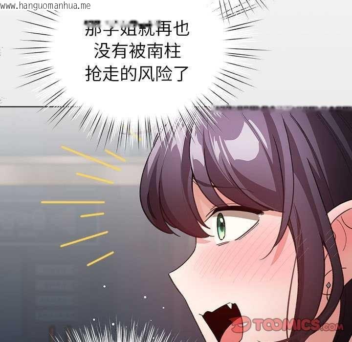 韩国漫画配角的生存任务韩漫_配角的生存任务-第23话在线免费阅读-韩国漫画-第87张图片