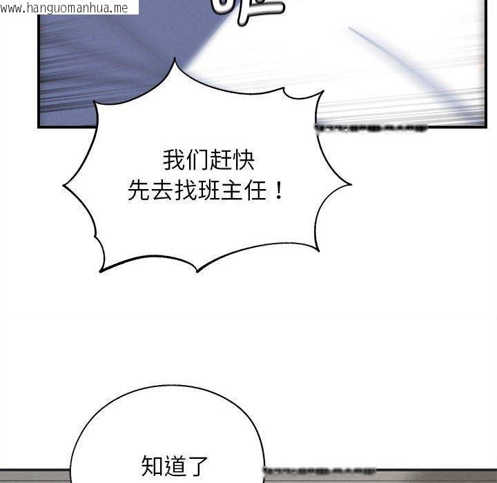 韩国漫画危险同学会韩漫_危险同学会-第76话在线免费阅读-韩国漫画-第183张图片