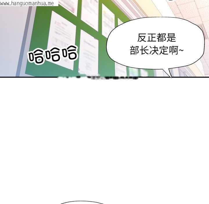 韩国漫画可以爱你吗韩漫_可以爱你吗-第62话在线免费阅读-韩国漫画-第101张图片