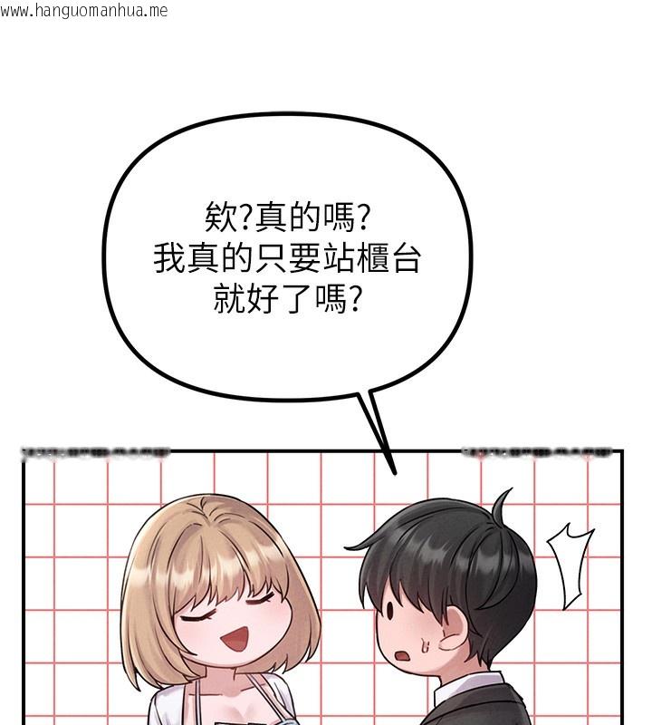 韩国漫画男人配额制韩漫_男人配额制-第4话-SSR级男工读生在线免费阅读-韩国漫画-第120张图片