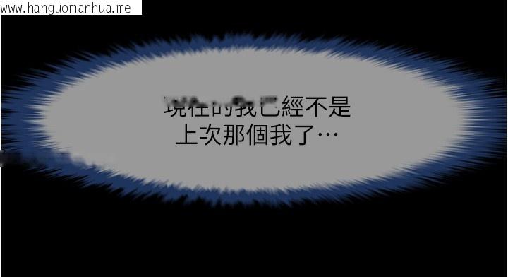 韩国漫画炸裂吧!巨棒韩漫_炸裂吧!巨棒-第91话-安达的巨棒在线免费阅读-韩国漫画-第25张图片