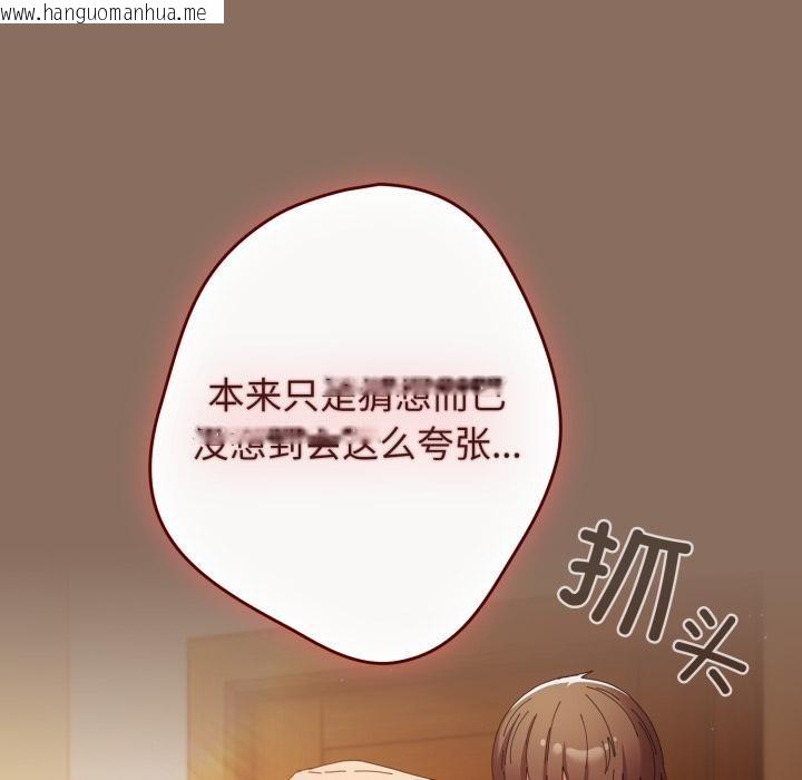 韩国漫画游戏不能这样玩/游戏规则我来定韩漫_游戏不能这样玩/游戏规则我来定-第110话在线免费阅读-韩国漫画-第179张图片