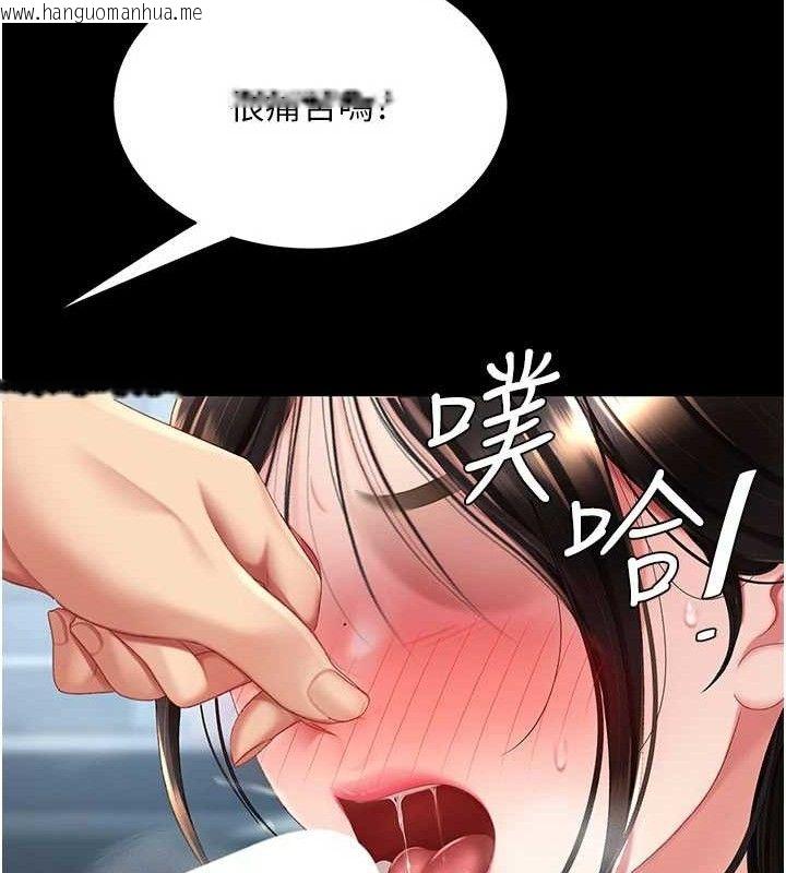 韩国漫画复仇母女丼韩漫_复仇母女丼-第113话-空服员的上空服务在线免费阅读-韩国漫画-第72张图片