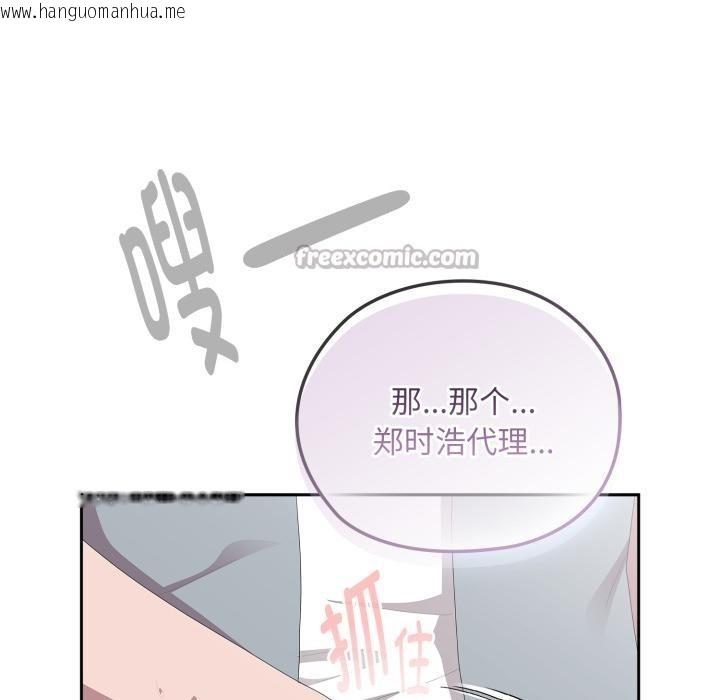 韩国漫画大企业里的小秘密/在大企业当废柴韩漫_大企业里的小秘密/在大企业当废柴-第45话在线免费阅读-韩国漫画-第168张图片