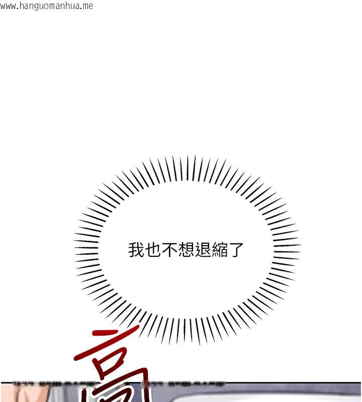 韩国漫画我的掌上明珠韩漫_我的掌上明珠-第18话-父女同床共枕在线免费阅读-韩国漫画-第113张图片