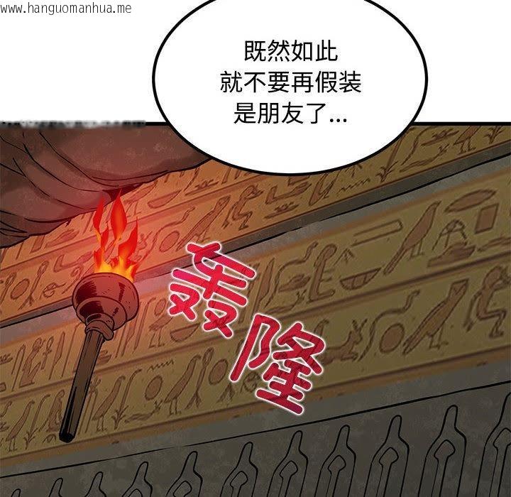 韩国漫画发小碰不得/强制催眠韩漫_发小碰不得/强制催眠-第78话在线免费阅读-韩国漫画-第152张图片