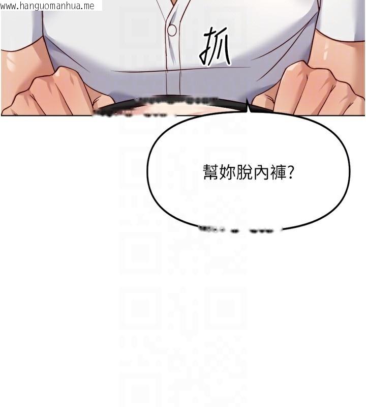 韩国漫画鲁蛇社畜的金手指韩漫_鲁蛇社畜的金手指-第30话-妳欠我的要百倍奉还在线免费阅读-韩国漫画-第130张图片