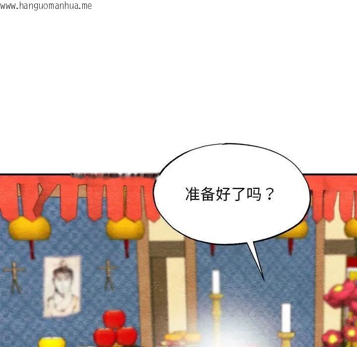 韩国漫画狂眼韩漫_狂眼-第72话在线免费阅读-韩国漫画-第40张图片