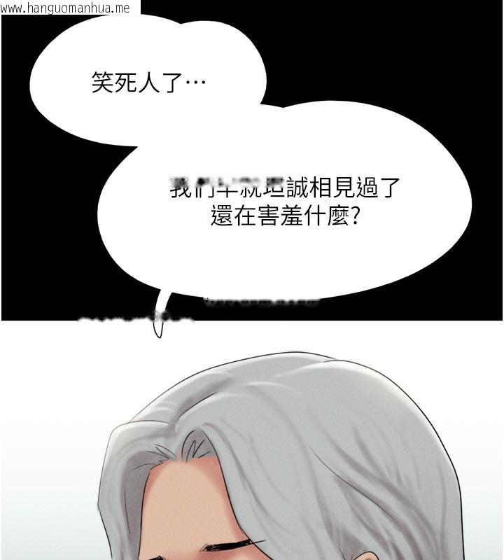 韩国漫画韶恩韩漫_韶恩-第58话-成人式性教育在线免费阅读-韩国漫画-第45张图片