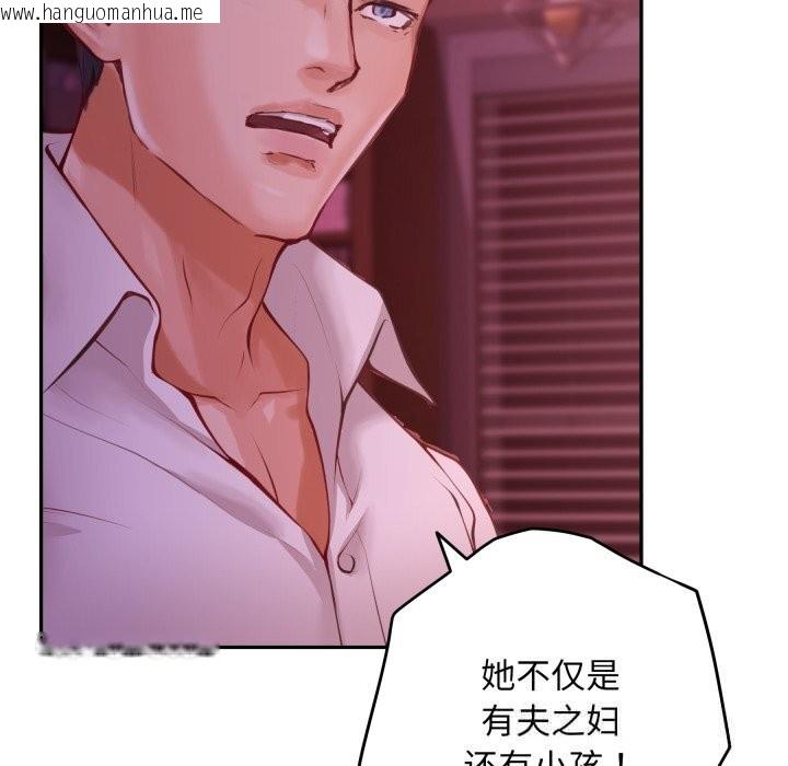 韩国漫画极乐之神韩漫_极乐之神-第53话在线免费阅读-韩国漫画-第133张图片
