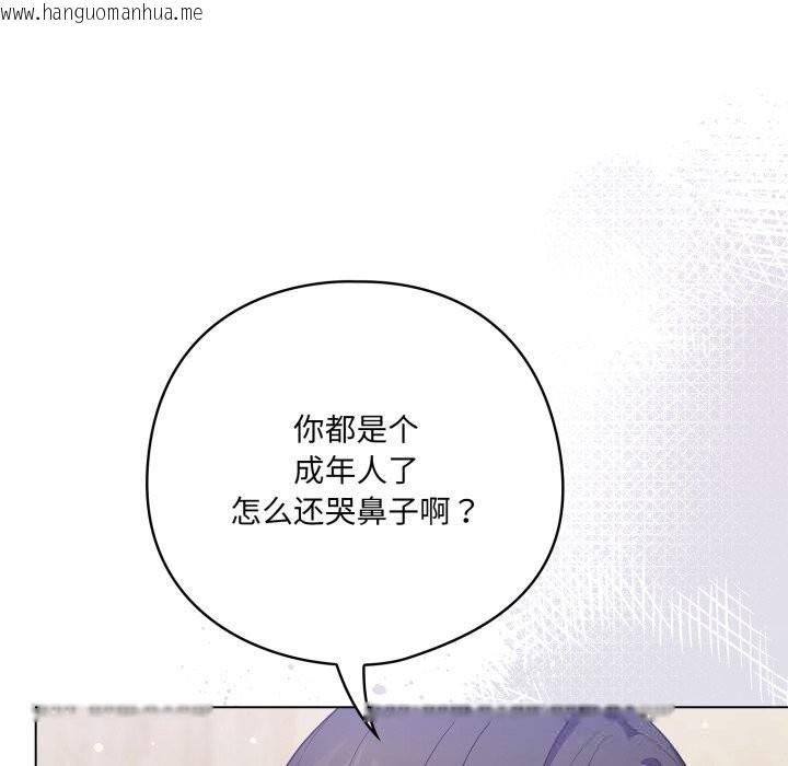 韩国漫画喵来的恋爱韩漫_喵来的恋爱-第29话在线免费阅读-韩国漫画-第66张图片