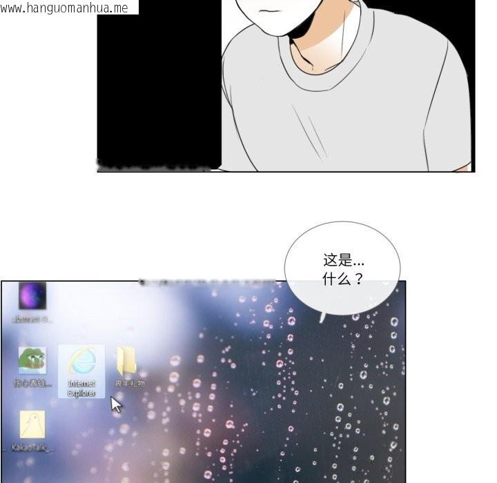 韩国漫画请与我私语韩漫_请与我私语-第11话在线免费阅读-韩国漫画-第69张图片
