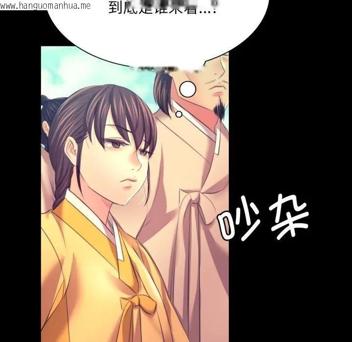 韩国漫画小姐韩漫_小姐-第80话在线免费阅读-韩国漫画-第104张图片
