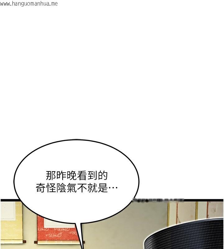 韩国漫画命运:贞洁欲女韩漫_命运:贞洁欲女-第51话-共谱汁鲜缱绻栗花情在线免费阅读-韩国漫画-第39张图片