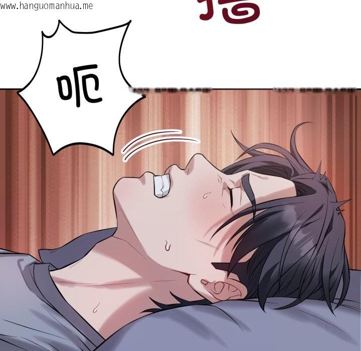 韩国漫画错位的星辰/今天也要加油韩漫_错位的星辰/今天也要加油-第6话在线免费阅读-韩国漫画-第123张图片